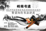 书法培训