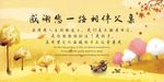 父亲节海报