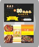 订餐卡
