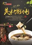 美味馄饨