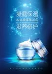 化妆品海报