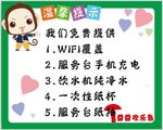 儿童乐园 温馨提示