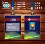 工作证