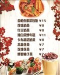 紫菜包饭价目表 海报