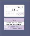 名片模板