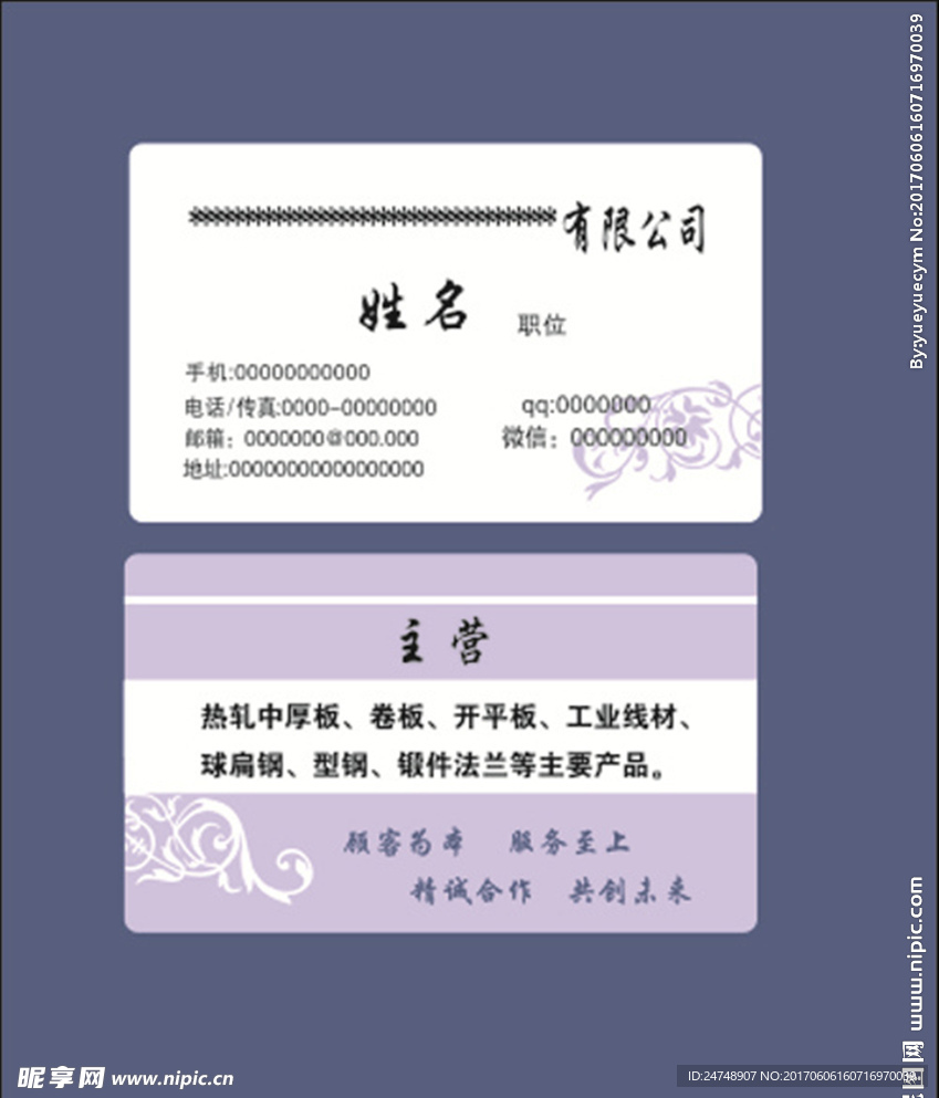 名片模板