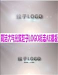 简洁大气光效粒子LOGO标志