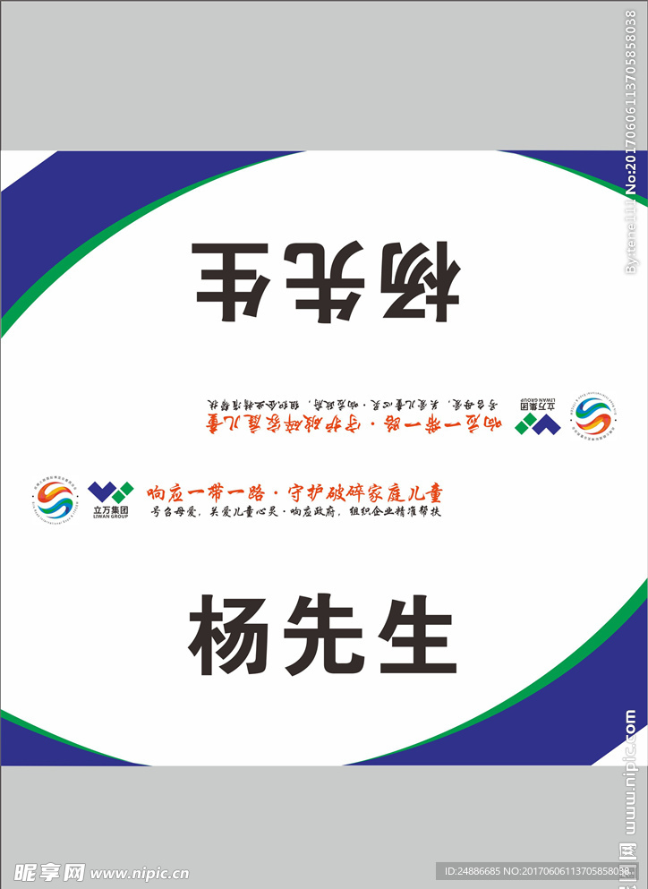 桌签