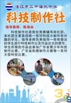 学校海报