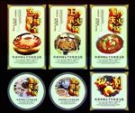 火锅海报 火锅文
