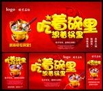 火锅店海报 火锅海报 美食海报