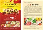 麻辣烫海报 串串香 麻辣烫