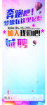招聘广告