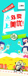 外卖x展架