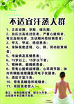 汗蒸