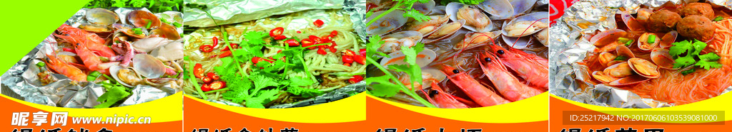 花甲粉