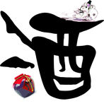 酒