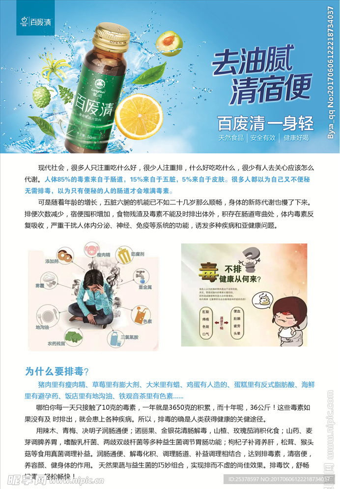 百废清