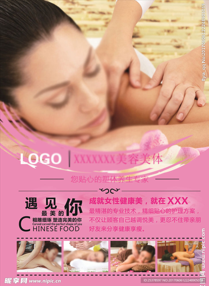 美容