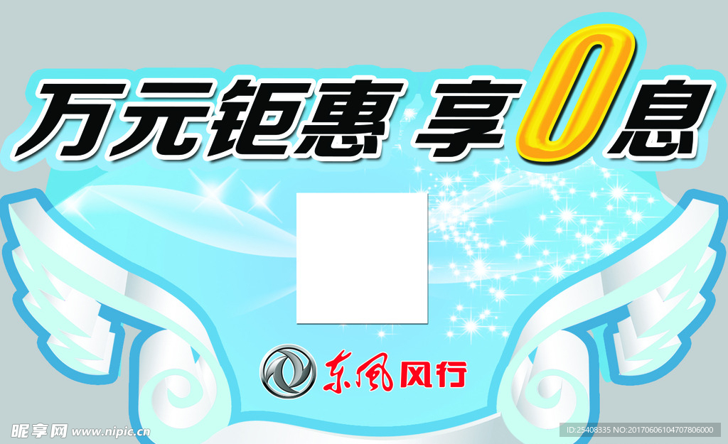 异行车贴
