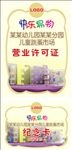 快乐易物