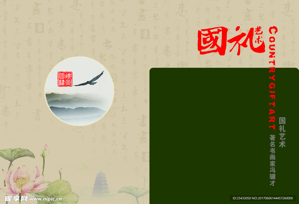 16开杂志封面
