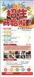 门型展架