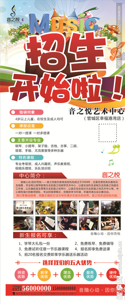 门型展架