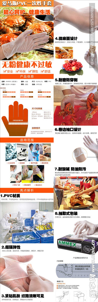 一次性pvc手套