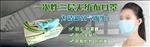 一次性三层无纺布口罩