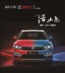 众泰汽车