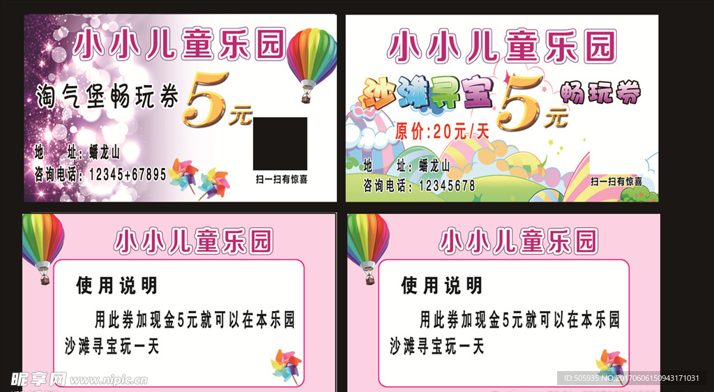 优惠券
