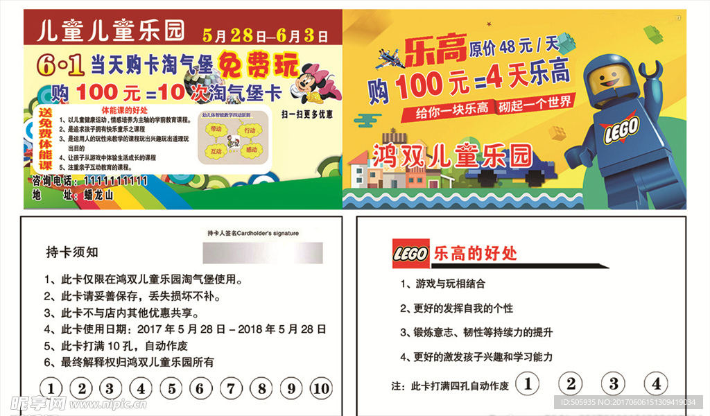 优惠券