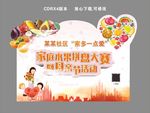 家多一点爱