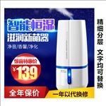 加湿器直通车主图