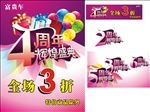 4周年辉煌盛典
