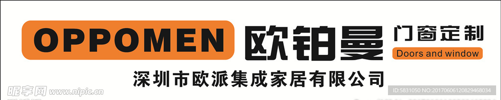 欧铂曼门窗LOGO矢量