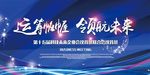运筹帷幄