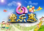 儿童节