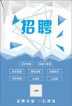 加入我们 二维码招聘