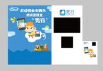 兜行人力展台设计