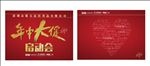 年中大促  启动会