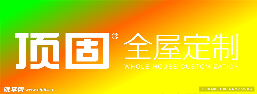 顶固全屋定制 最新LOGO