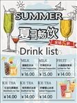 冷饮促销海报