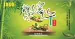 端午节海报
