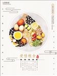 珍惜粮食公益海报
