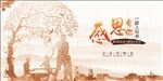 父亲节促销海报
