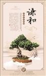 企业标语海报