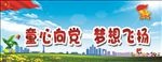 社会主义核心价值观