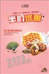 章鱼丸子海报 美食海报